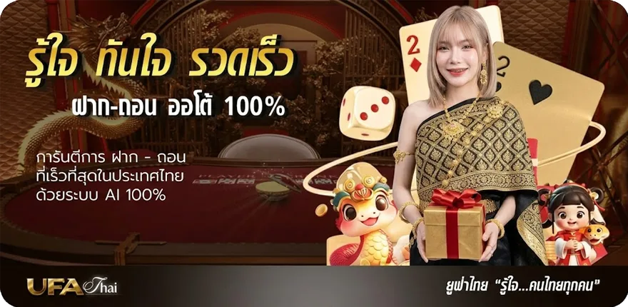 Banner ราคาเด็ด สมาชิกใหม่ — โปรโมชั่นสมาชิกใหม่