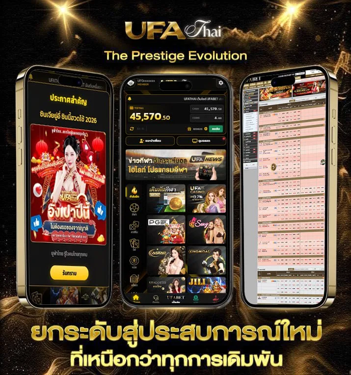 ราคาเด็ด  เว็บพนันออนไลน์
